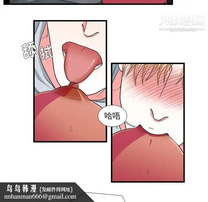 漫画《似同非同》第11话第34张图
