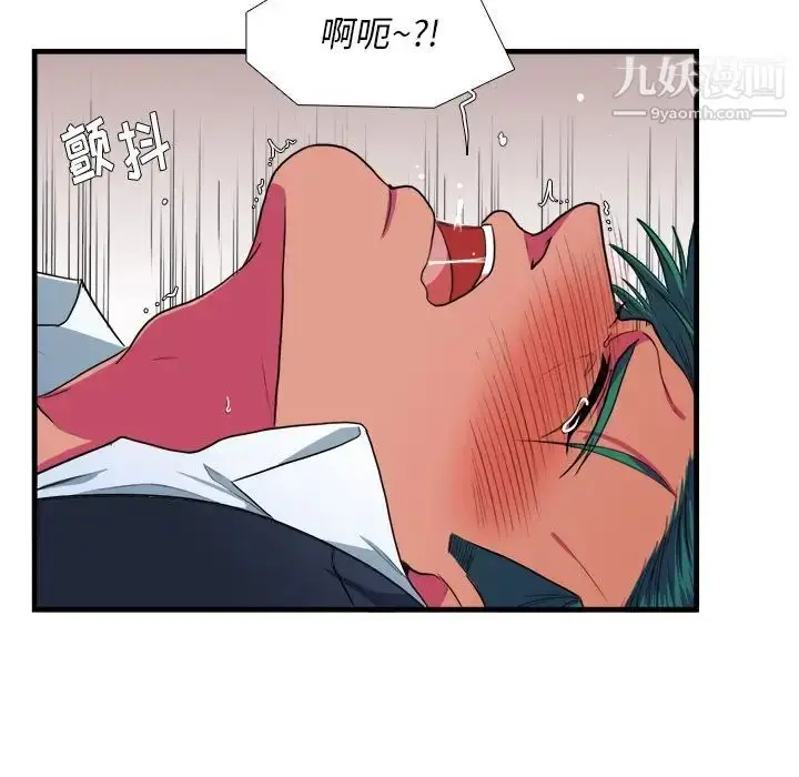 漫画《似同非同》第11话第35张图