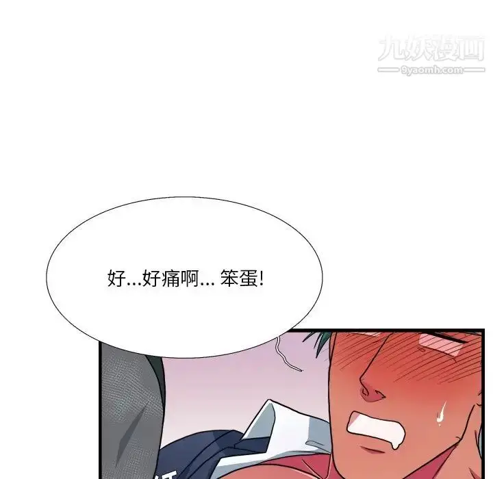 漫画《似同非同》第11话第37张图