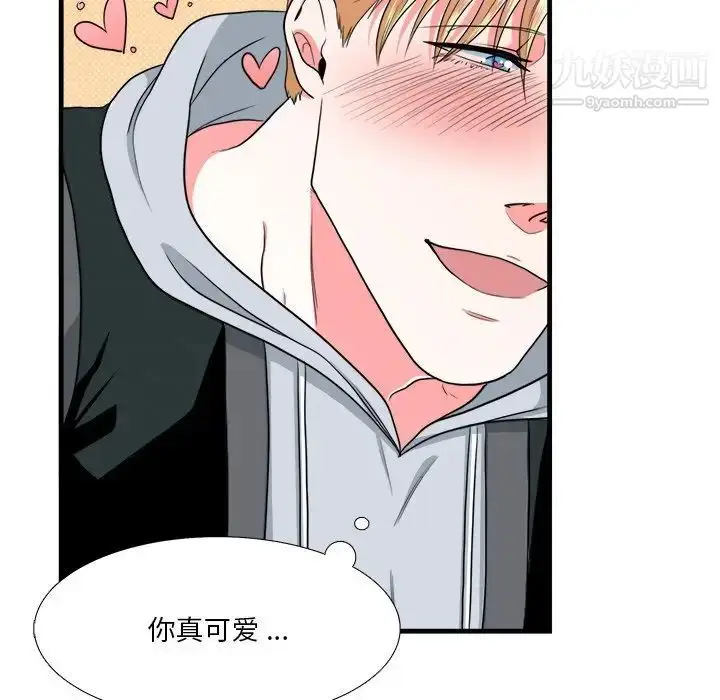 漫画《似同非同》第11话第39张图