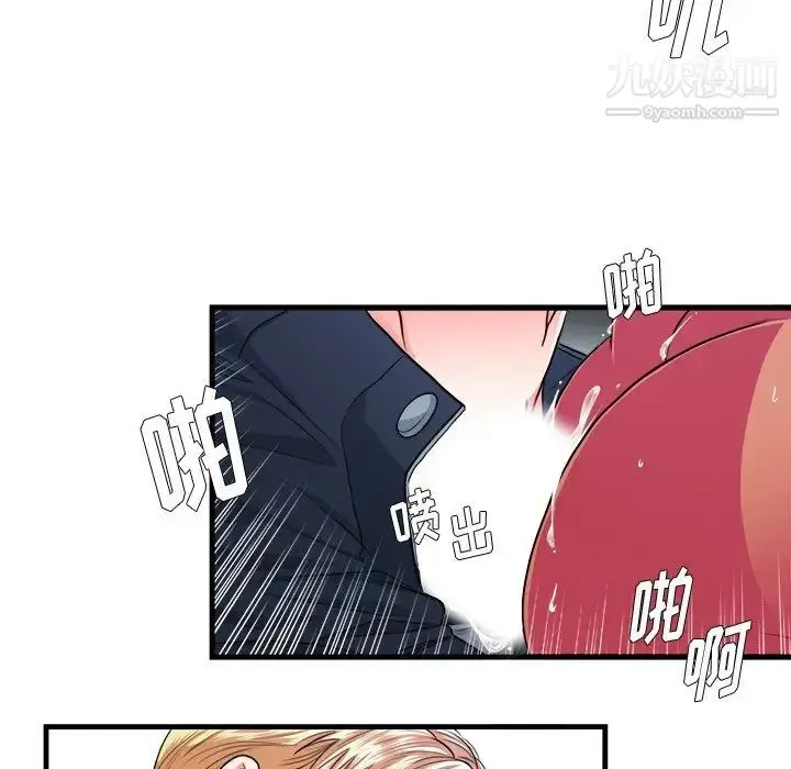 漫画《似同非同》第11话第41张图