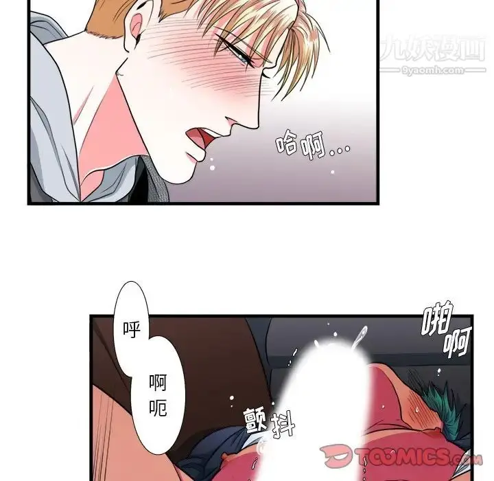 漫画《似同非同》第11话第42张图