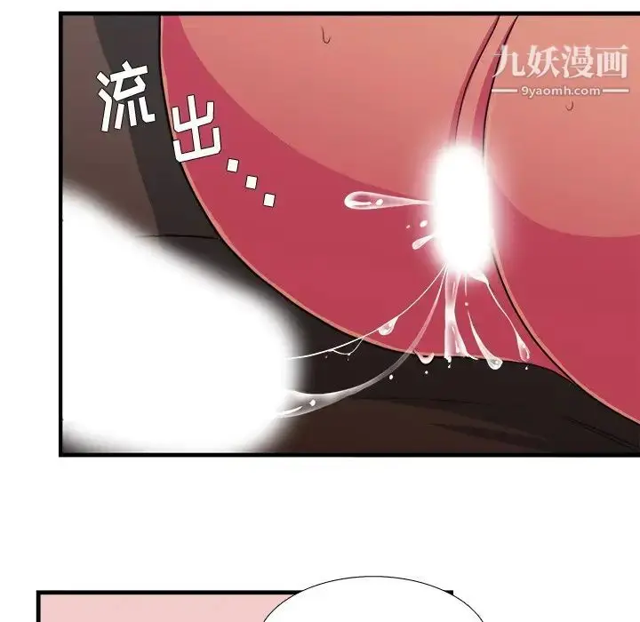 漫画《似同非同》第11话第46张图
