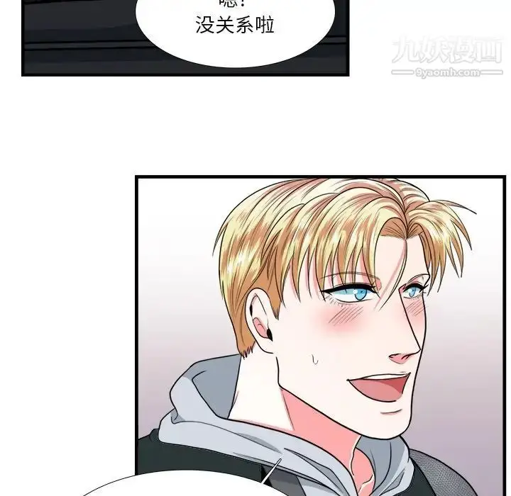 漫画《似同非同》第11话第54张图