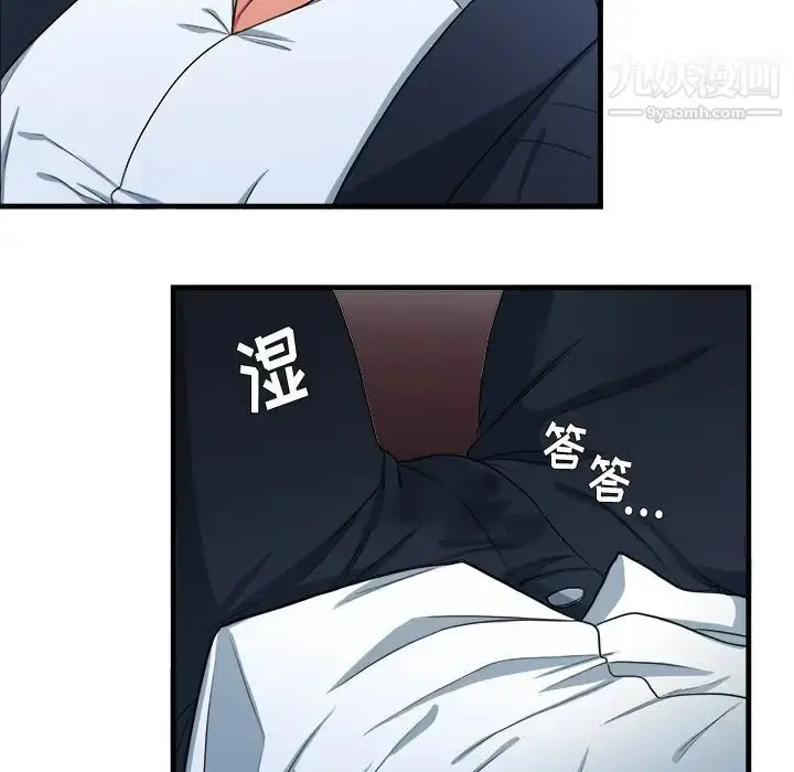 漫画《似同非同》第11话第56张图
