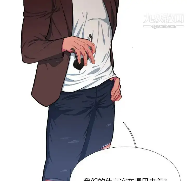 漫画《似同非同》第4话第12张图