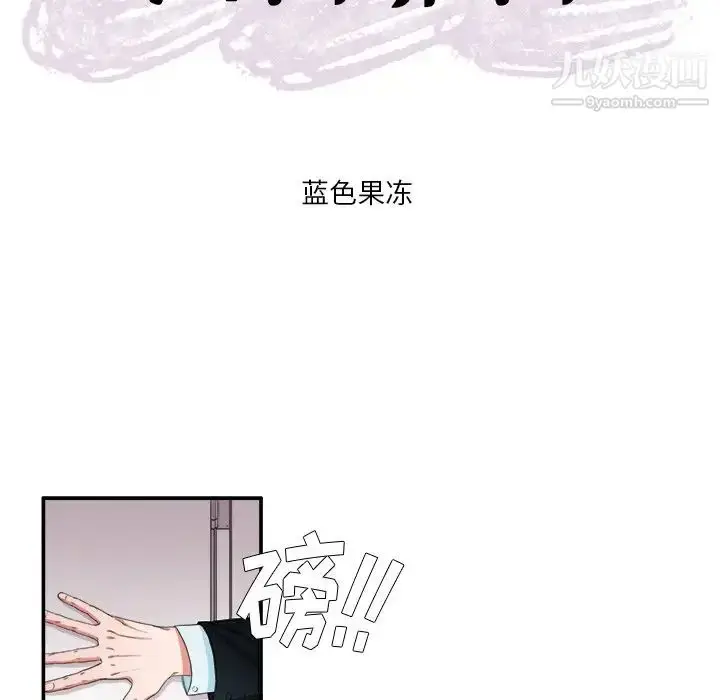 漫画《似同非同》第4话第15张图