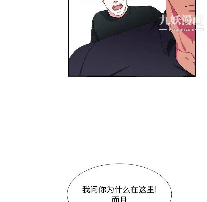漫画《似同非同》第4话第24张图