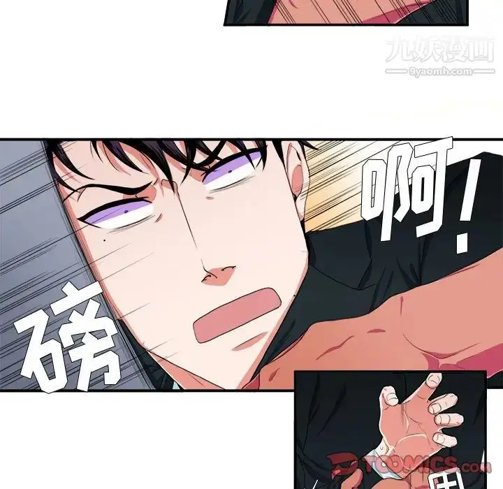 漫画《似同非同》第4话第26张图