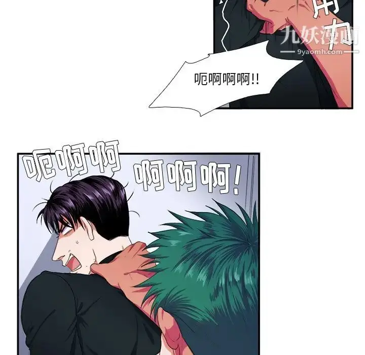 漫画《似同非同》第4话第27张图