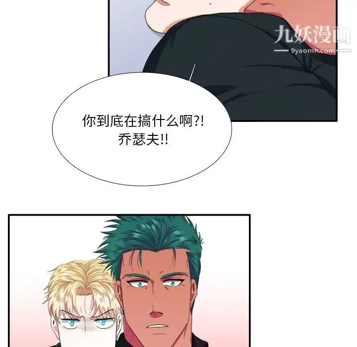 漫画《似同非同》第4话第29张图