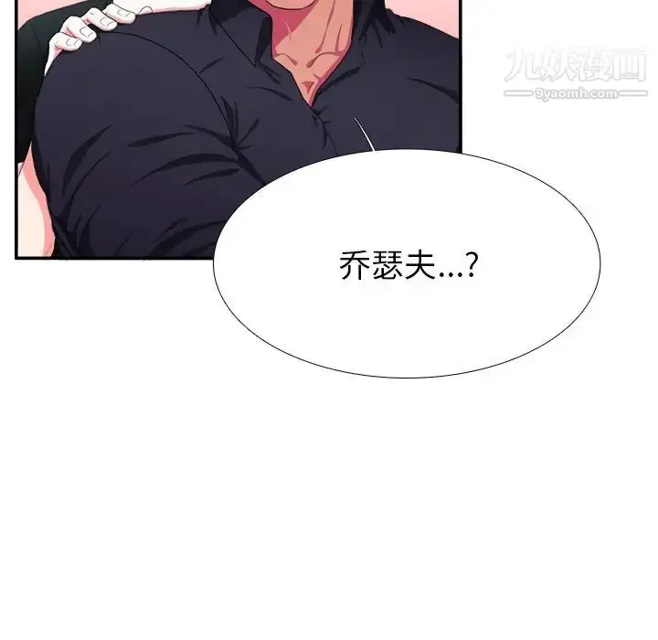 漫画《似同非同》第4话第30张图