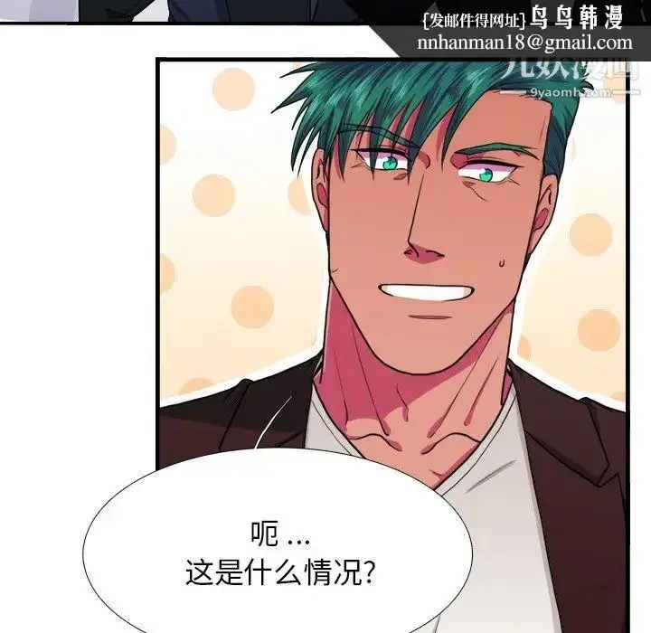 漫画《似同非同》第4话第34张图