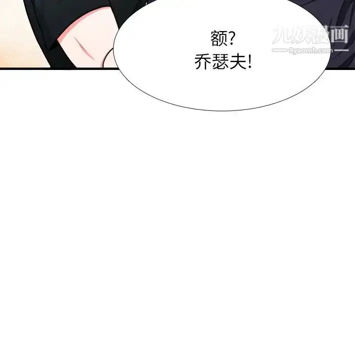漫画《似同非同》第4话第36张图