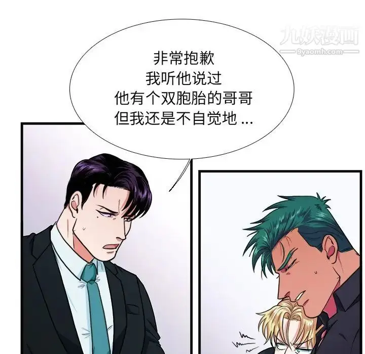 漫画《似同非同》第4话第37张图