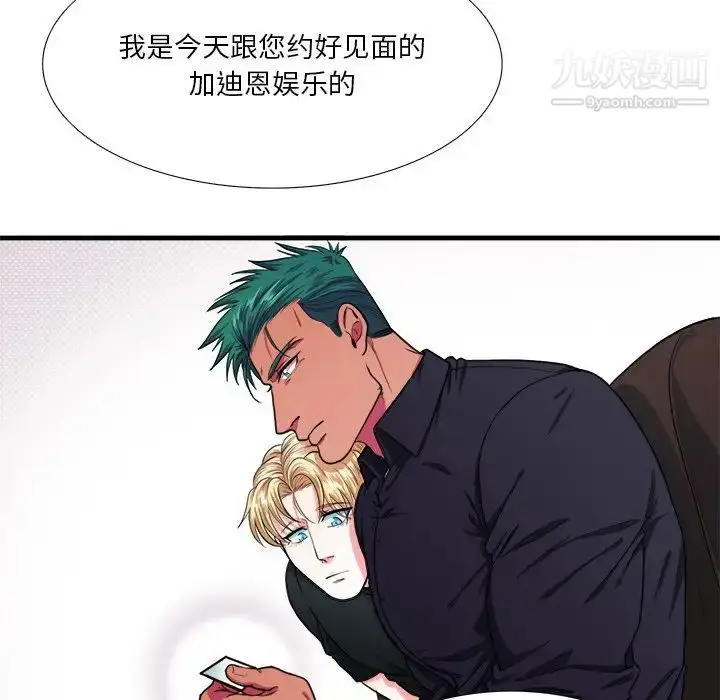 漫画《似同非同》第4话第45张图