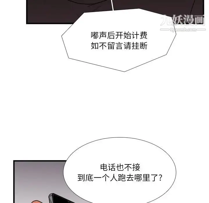 漫画《似同非同》第4话第5张图