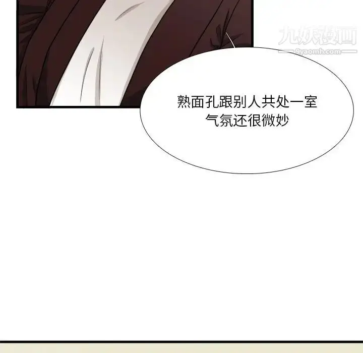 漫画《似同非同》第4话第55张图