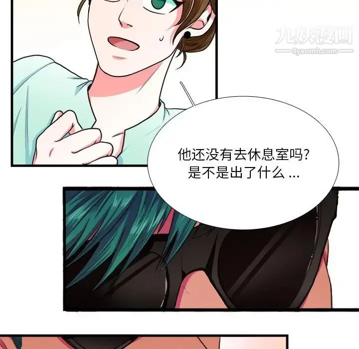 漫画《似同非同》第4话第9张图