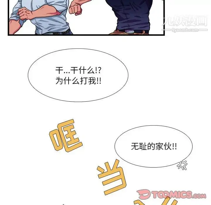 漫画《似同非同》第18话第13张图
