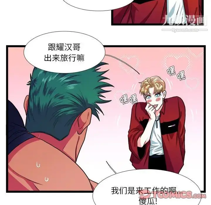 漫画《似同非同》第18话第19张图