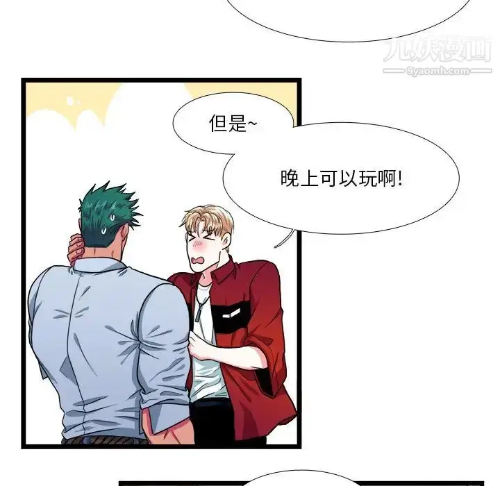漫画《似同非同》第18话第20张图