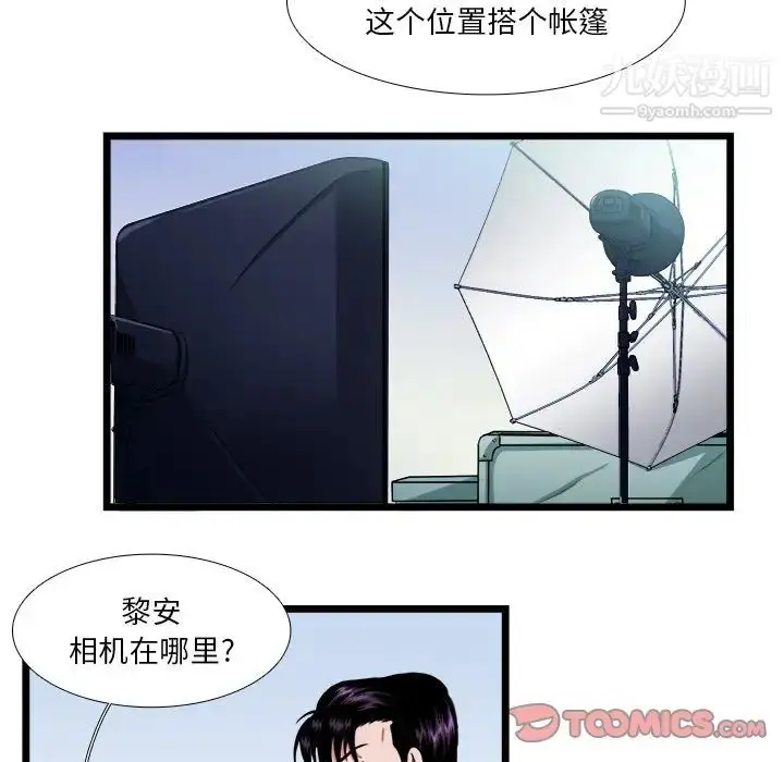 漫画《似同非同》第18话第31张图