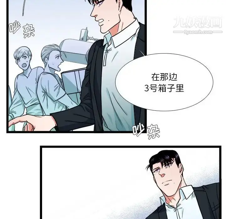 漫画《似同非同》第18话第32张图