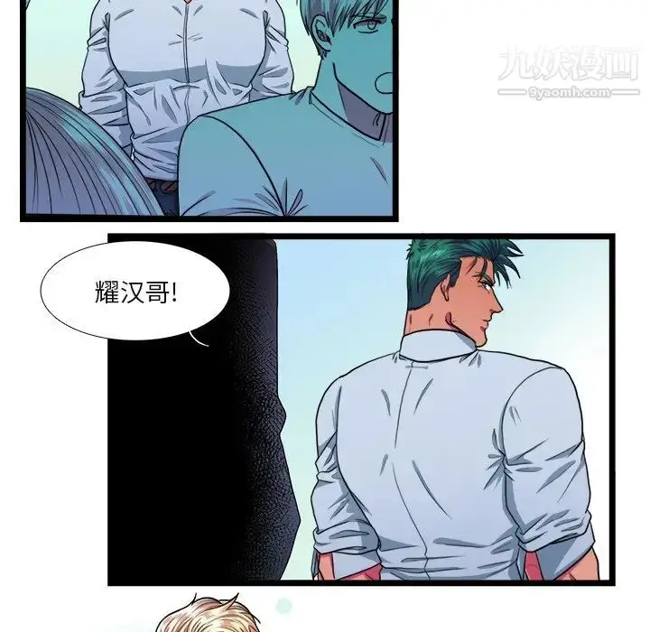 漫画《似同非同》第18话第34张图