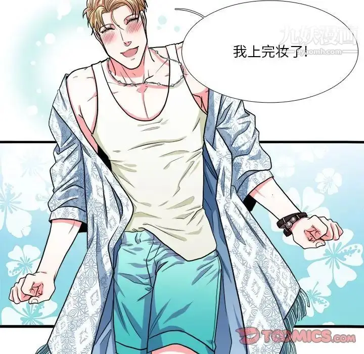 漫画《似同非同》第18话第35张图