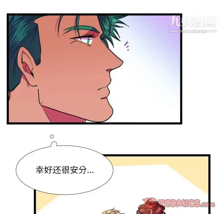 漫画《似同非同》第18话第47张图