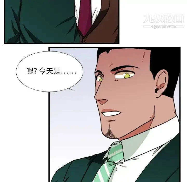 漫画《似同非同》第15话第18张图