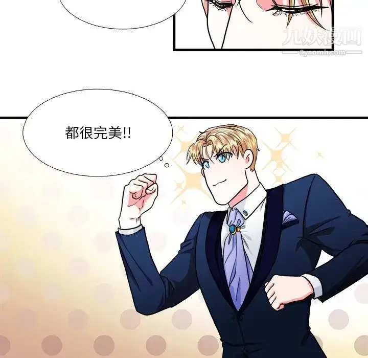 漫画《似同非同》第15话第23张图