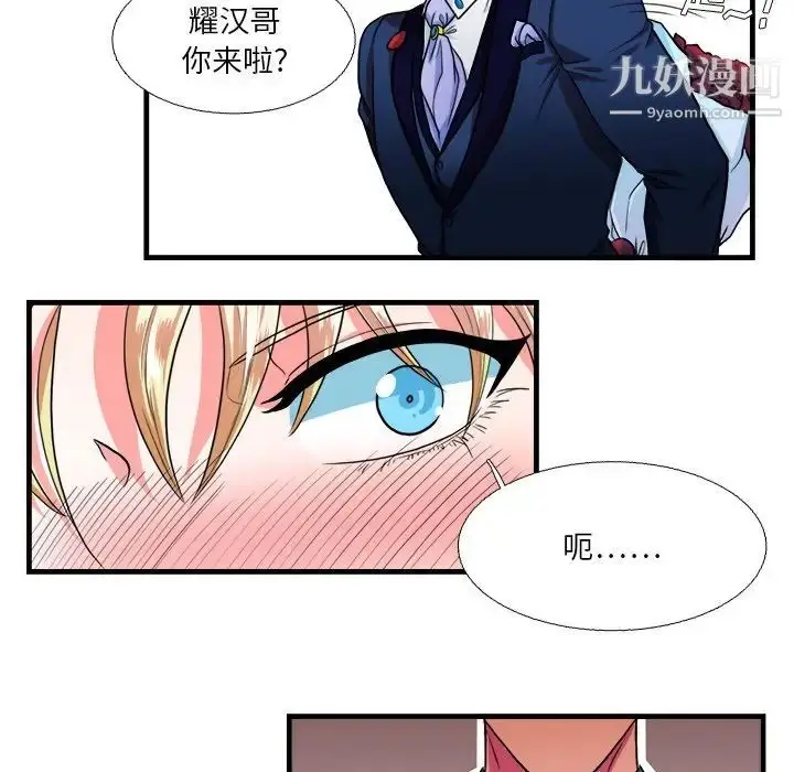 漫画《似同非同》第15话第33张图