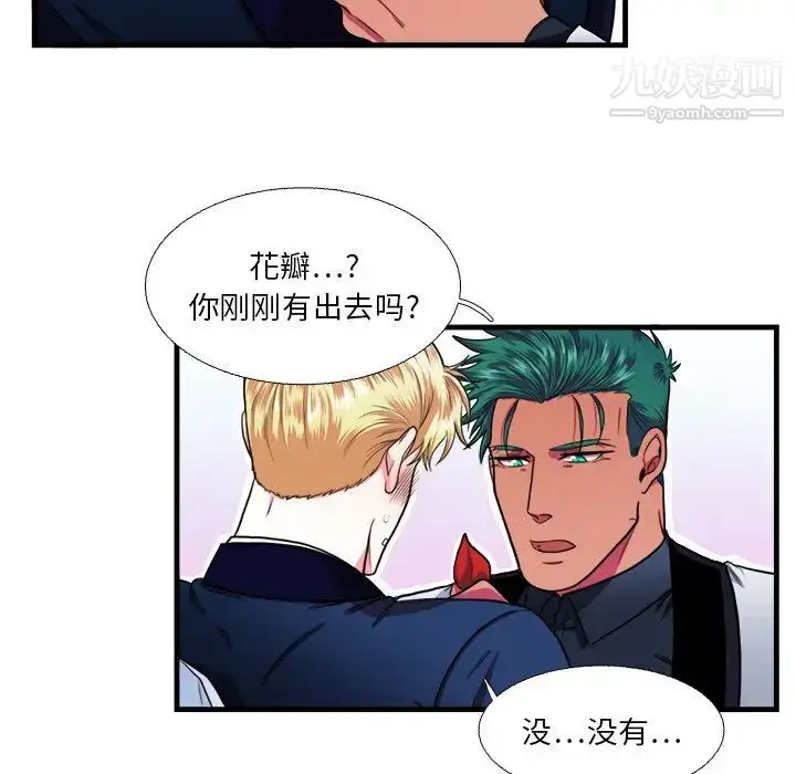 漫画《似同非同》第15话第40张图