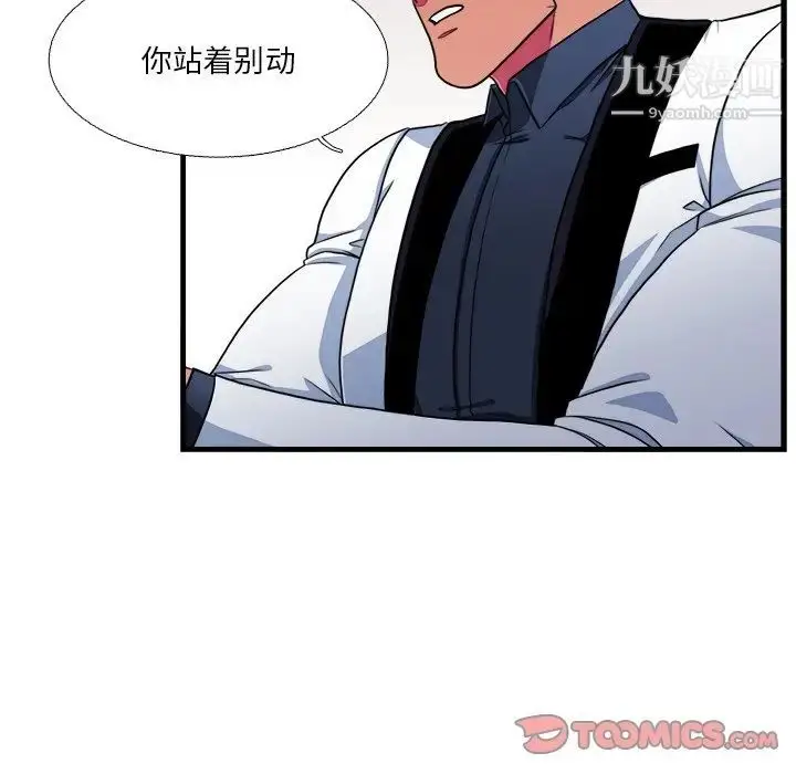 漫画《似同非同》第15话第42张图