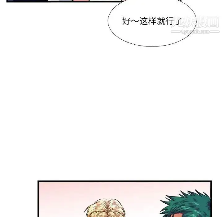 漫画《似同非同》第15话第48张图