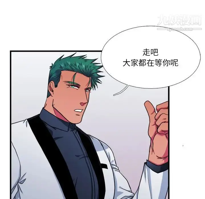 漫画《似同非同》第15话第50张图