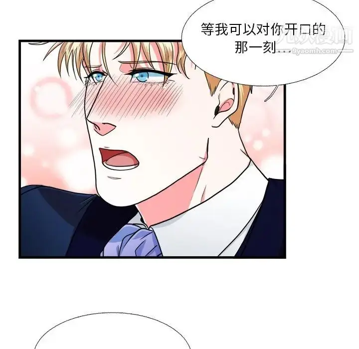 漫画《似同非同》第15话第55张图