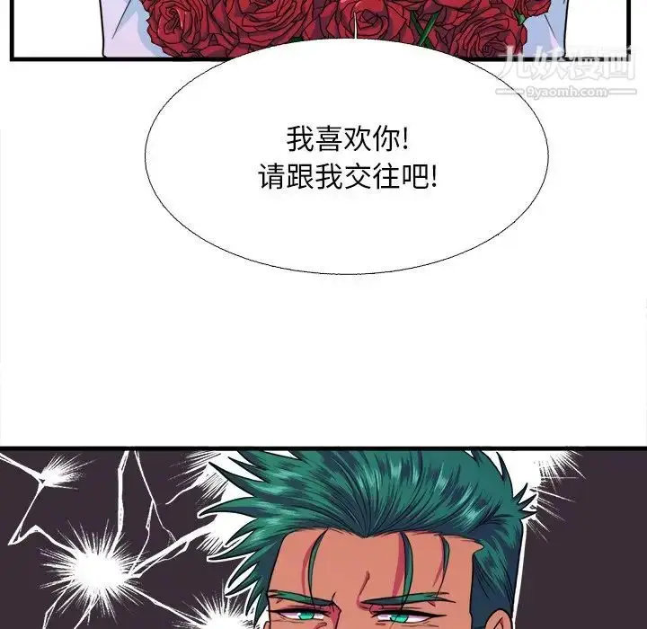 漫画《似同非同》第15话第59张图