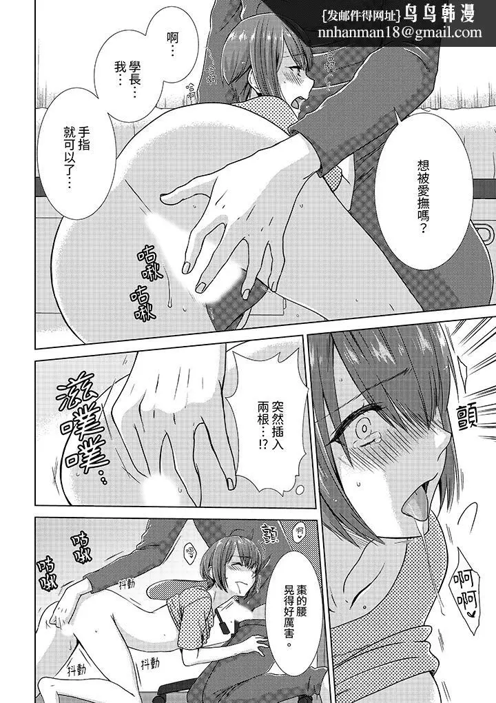 漫画《前女友突然变成妹妹～瞒着双亲同居H～》第8话第7张图