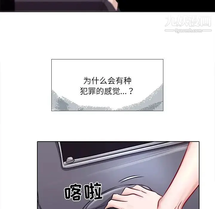 漫画《歧途》第4话第107张图