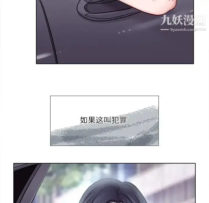 漫画《歧途》第4话第108张图