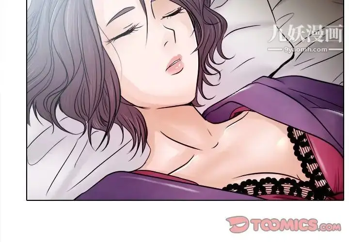 漫画《歧途》第4话第2张图