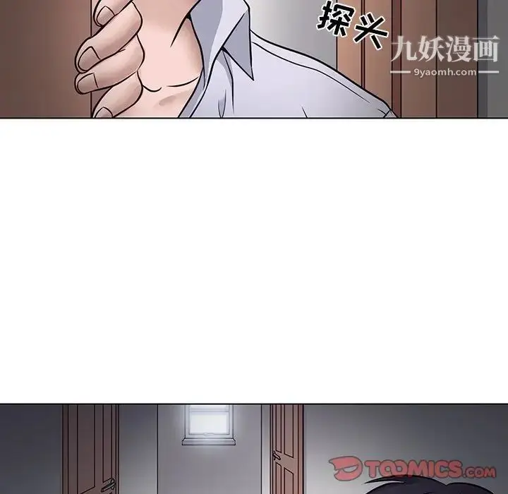 漫画《歧途》第4话第26张图