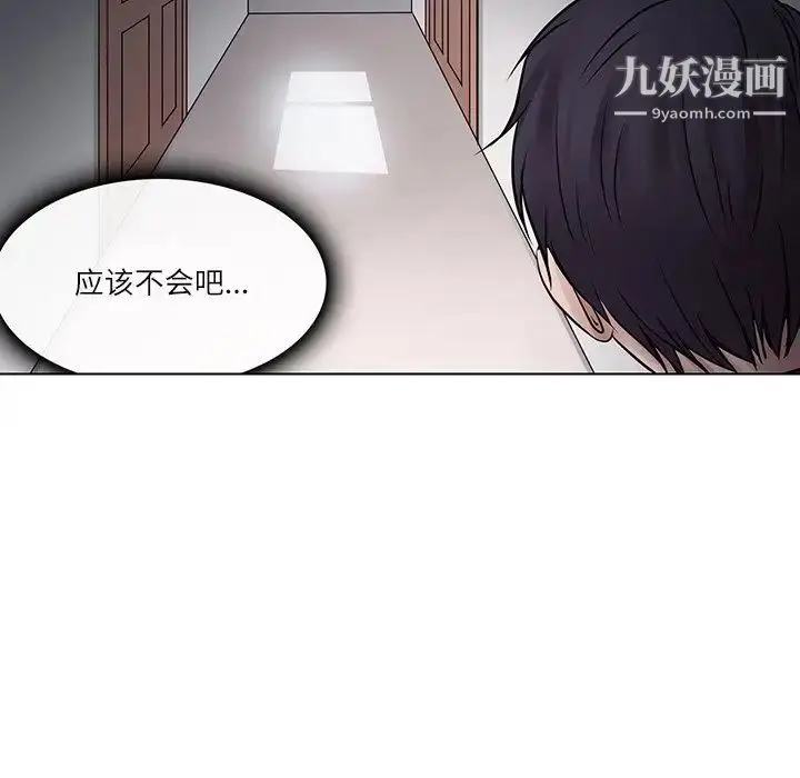 漫画《歧途》第4话第27张图