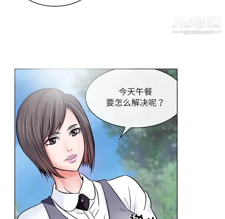 漫画《歧途》第4话第39张图