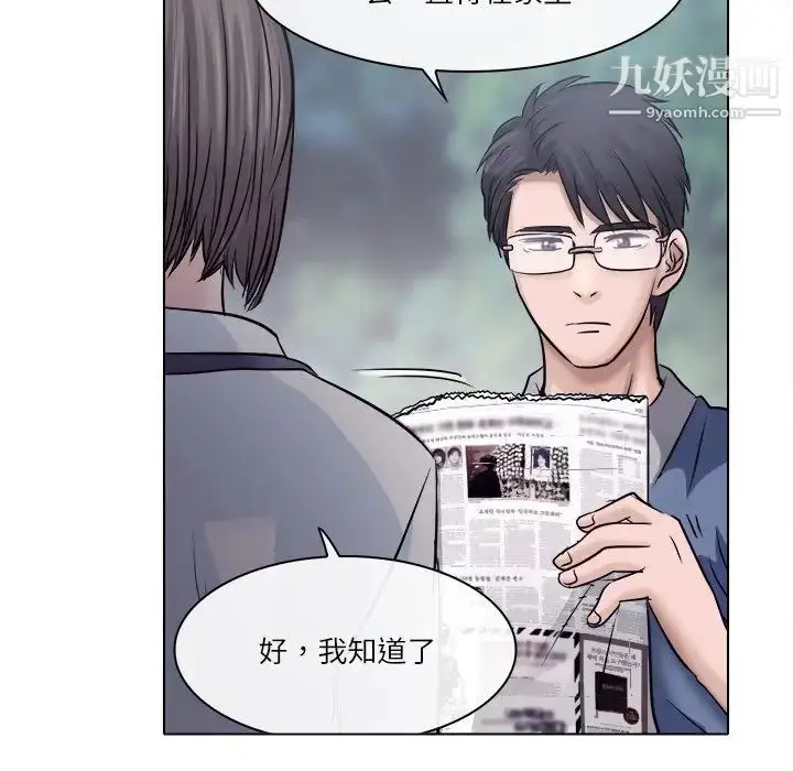 漫画《歧途》第4话第41张图