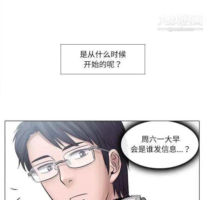 漫画《歧途》第4话第43张图
