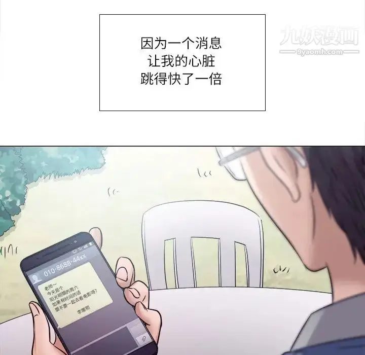漫画《歧途》第4话第46张图